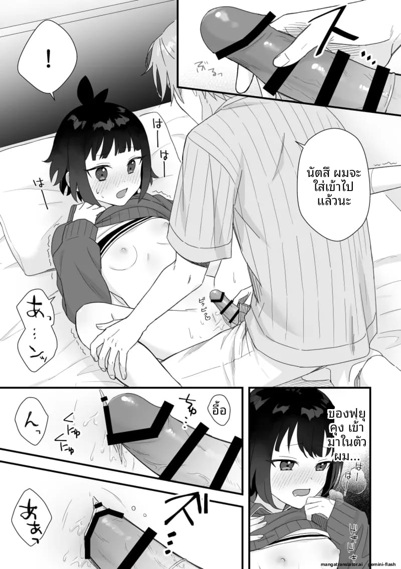 หนุ่มหล่อ Vtuber กลายเป็นแฟน